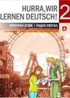 Hurra, wir lernen deutsch ! 2, radna sveska Hurra, wir lernen deutsch ! 2, radna sveska