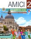 Amici 2, udžbenik Amici 2, udžbenik