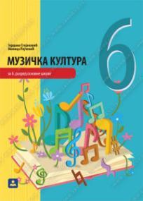 Muzička kultura 6, udžbenik