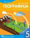 Geografija 5, udžbenik Geografija 5, udžbenik