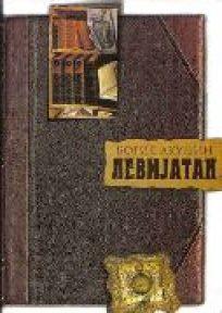 Levijatan