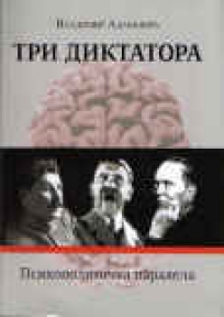 Tri diktatora - Staljin, Hitler, Tito