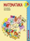 Matematika 1B, udžbenik Matematika 1B, udžbenik