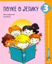 Pouke o jeziku 3, udžbenik Pouke o jeziku 3, udžbenik