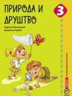 Priroda i društvo 3, udžbenik Priroda i društvo 3, udžbenik