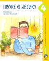 Pouke o jeziku 4, udžbenik Pouke o jeziku 4, udžbenik