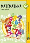 Matematika 4b, radni udžbenik Matematika 4b, radni udžbenik