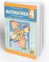 Matematika 4b, udžbenik sa radnim listovima
