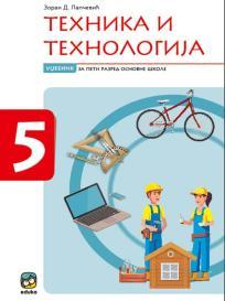Tehnika i tehnologija 5, udžbenik