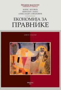 Ekonomija za pravnike