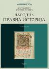 Narodna pravna istorija Narodna pravna istorija