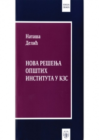 Nova rešenja opštih instituta u KZS