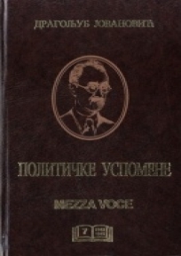 Sabrana dela u 16 knjiga, Političke uspomene, knjige 1-12