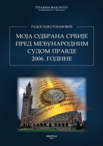 Moja odbrana Srbije pred međunarodnim sudom pravde 2006. godine