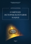 O metodu istorijskopravne nauke O metodu istorijskopravne nauke