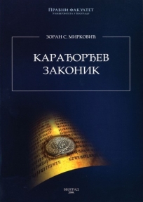 Karađorđev zakonik Karađorđev zakonik