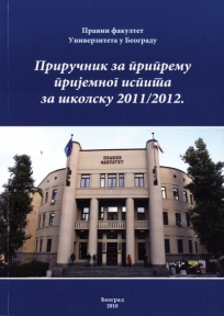 Priručnik za polaganje prijemnog ispita za školsku 2012/2013