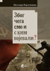 Zbog čega smo i s kim vojevali