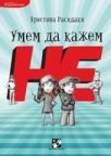 Umem da kažem NE