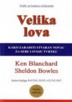 Velika lova Velika lova