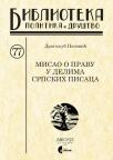 Misao o pravu u delima srpskih pisaca Misao o pravu u delima srpskih pisaca