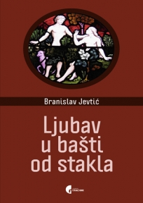 Ljubav u bašti od stakla Ljubav u bašti od stakla