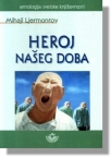 Heroj našeg doba