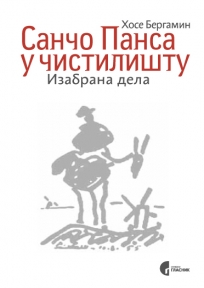 Sančo Pansa u čistilištu Sančo Pansa u čistilištu