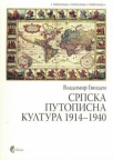 Srpska putopisna kultura 1914-1940 Srpska putopisna kultura 1914-1940