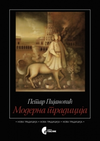 Moderna tradicija - ogledi iz srpske književnosti
