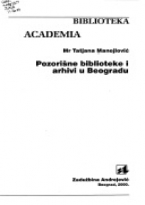 Pozorišne biblioteke i arhivi Beograda Pozorišne biblioteke i arhivi Beograda