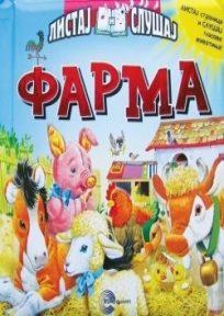 Listaj i slušaj Farma