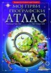 Moj prvi geografski atlas