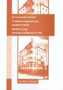 Stambena arhitektura moderne Niša