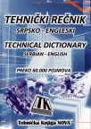 Tehnički rečnik (Srpsko - Engleski)