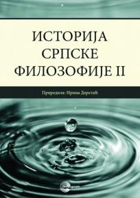 Istorija srpske filozofije II
