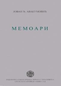 Memoari