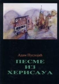 Pesme iz Herisaua