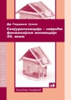 Sekjuritizacija - najveća finansijska inovacija 20. veka