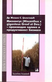 Miskantus (Miscanthus x giganteus Greef et Deu.) - proizvodne odlike i prinos biomase