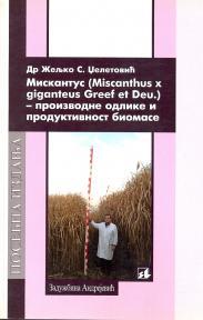 Miskantus (Miscanthus x giganteus Greef et Deu.) - proizvodne odlike i prinos biomase