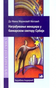 Nagrađivanje menadžera u bankarskom sektoru Srbije