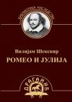 Romeo i Julija
