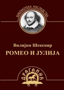 Romeo i Julija