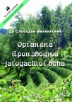 Organska proizvodnja jagodastog voća