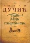 Moji saputnici Moji saputnici