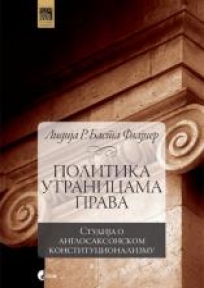 Politika u granicama prava Politika u granicama prava