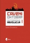 Crveni oktobar I