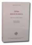 Prva filozofija - kritička povest ideja Prva filozofija - kritička povest ideja