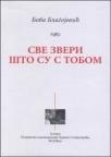Sve zveri što su s tobom Sve zveri što su s tobom
